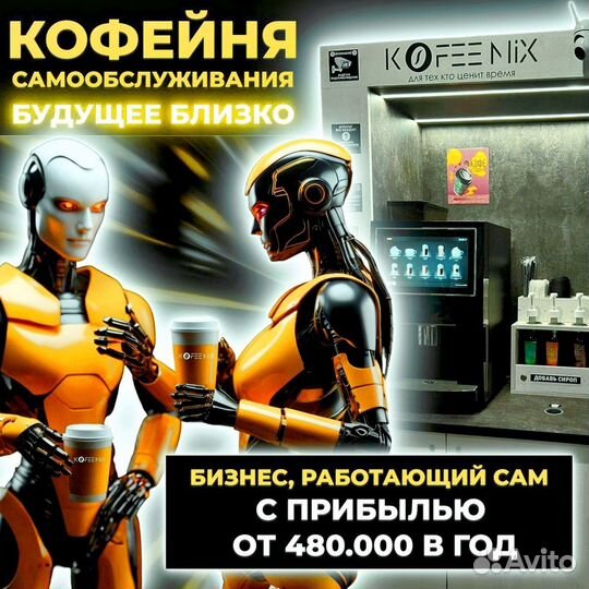 Бизнес кофеен