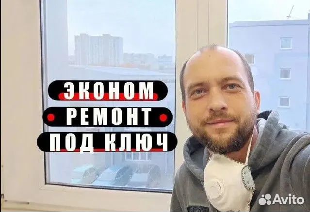 Ремонт квартир