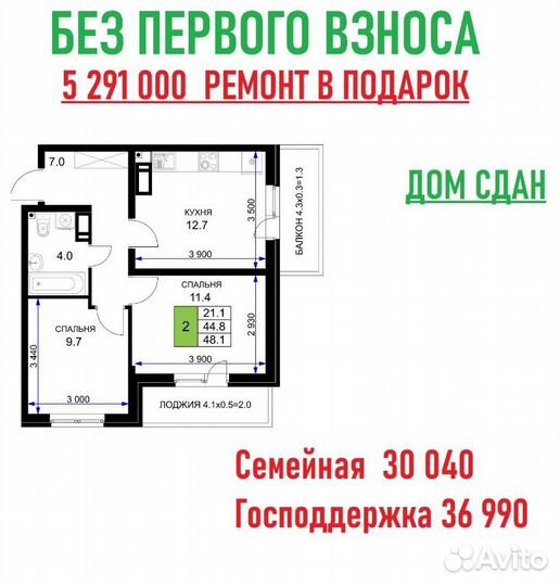 Помогу купить квартиру в новостройке по Краснодару