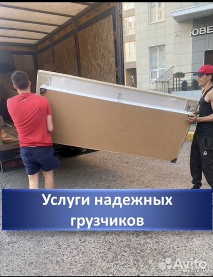 Грузоперевозки/ газель/ 3х тонник/ грузчики