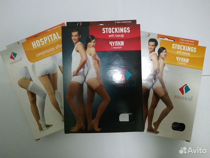Чулки антиварикозные, 1 и 2 класса