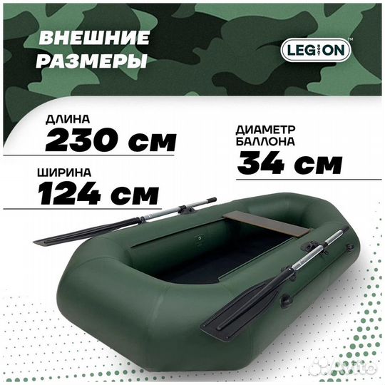 Лодка надувная legion-230