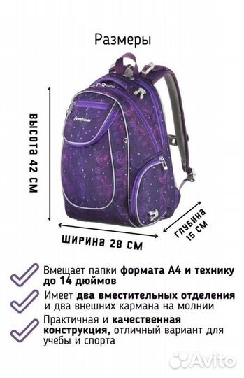 Рюкзак школьный 2 в 1 sternbauer