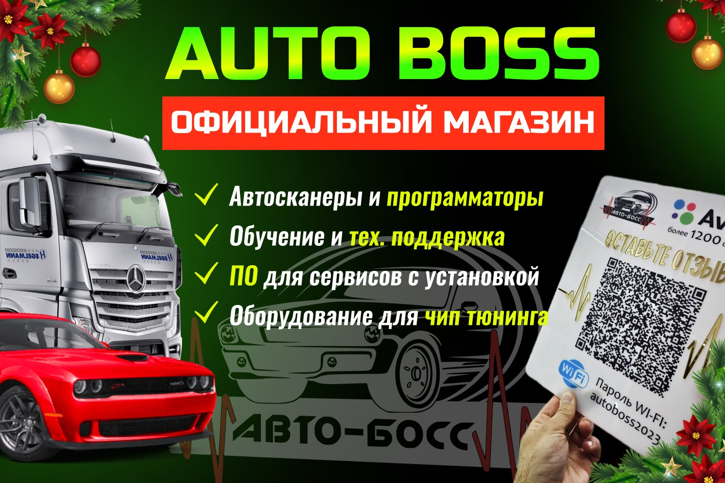 AUTO BOSS. Профиль пользователя на Авито