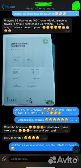 Репетитор онлайн по английскому и Немецкому