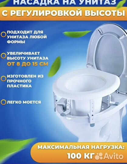 Сиденье насадка для унитаза