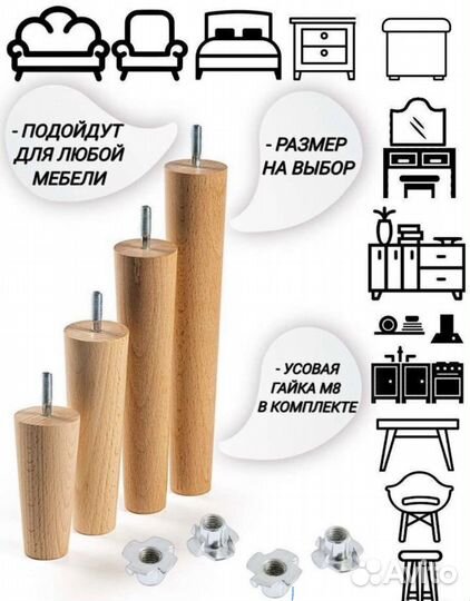 Мебельные опоры