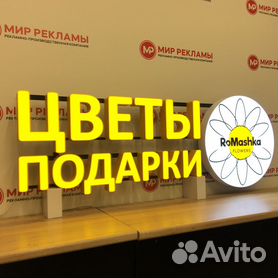 Заказать «С Днём Рождения» надпись в цветы цена ₽ бесплатная доставка Томск