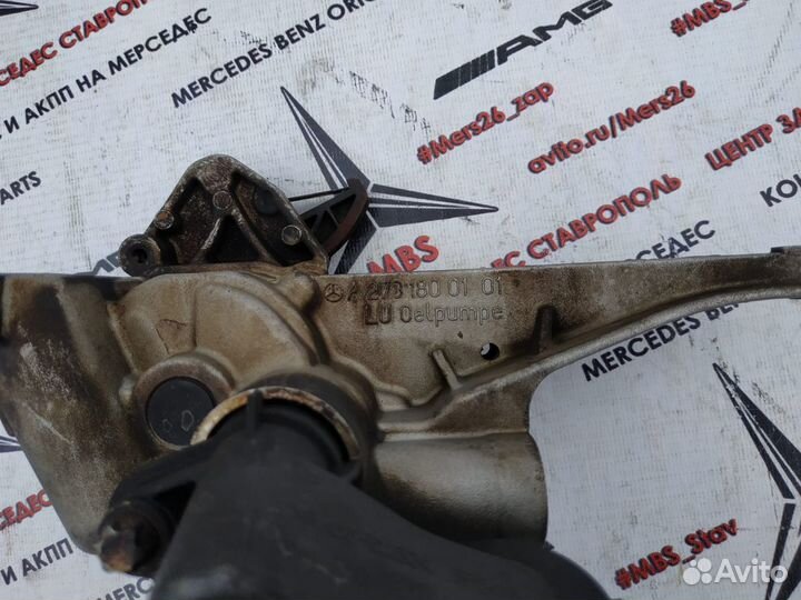 Насос масляный w221 m273 m272 мерседес