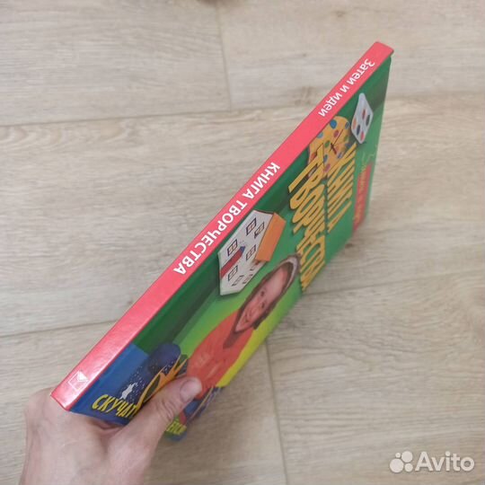 Книга творчества