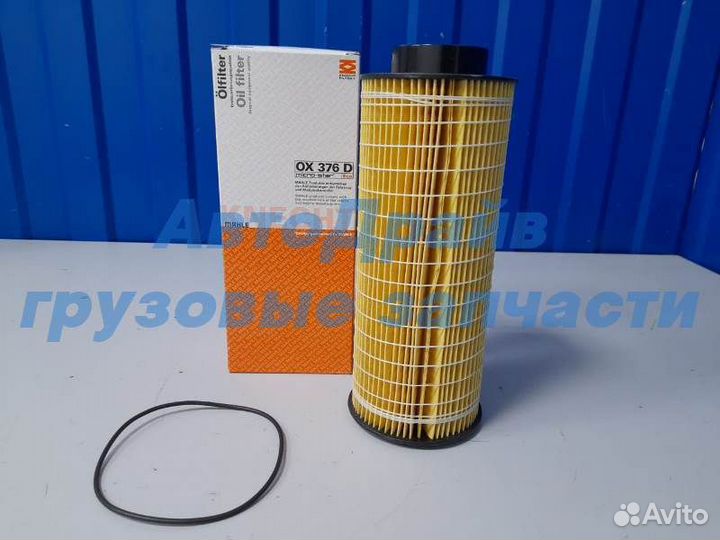 Маслянный фильтр для автомобилей Скания 5 серии