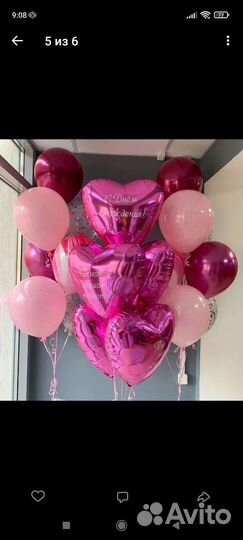 Гелиевые воздушные шары