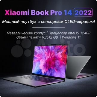 Ноутбук Xiaomi Book Pro 14" 2022 JYU4484CN, i5 124