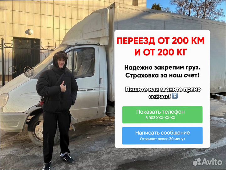 Домашние переезды межгород под ключ от 200кг