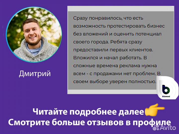 Купить бизнес. Франшиза wi fi маркетинга под ключ