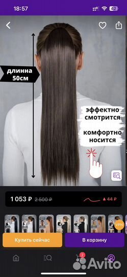 Хвост шиньон мокко 50 см