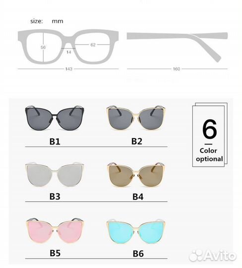 Солнцезащитные очки