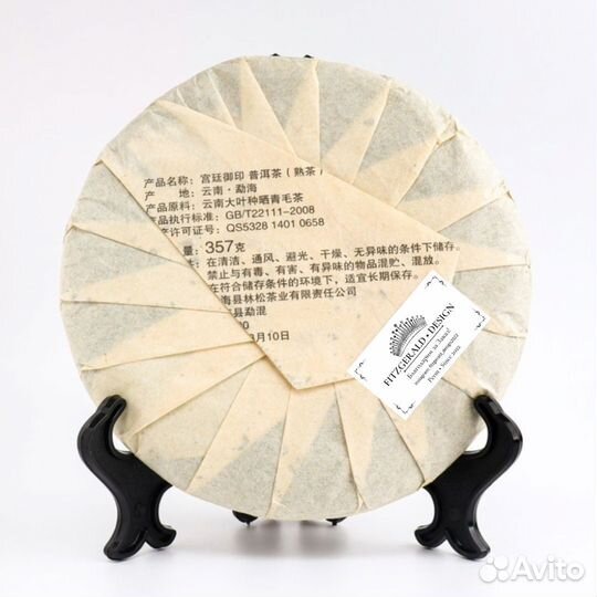 Китайский выдержанный чай 