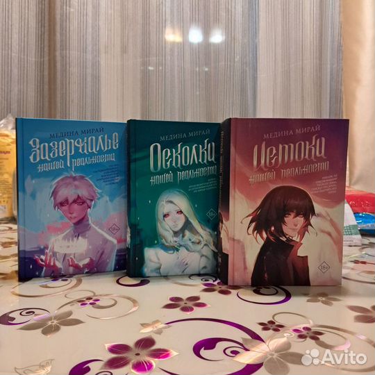 Книги. Клуб Романтики. Медина Мирай. Дана Делон