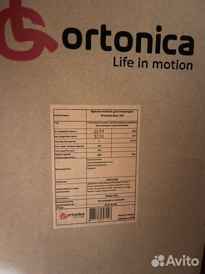 Кресло-коляска для инвалидов