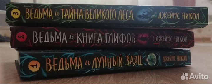 Ведьма и лунный заяц