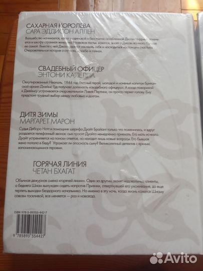 Романы свадебныйофицер, волшебный час 2шт