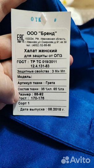 Халат женский рабочий новый