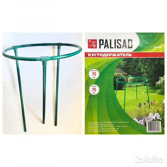 Кустодержатели опоры