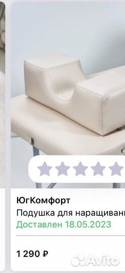 Подушка для наращивания ресниц