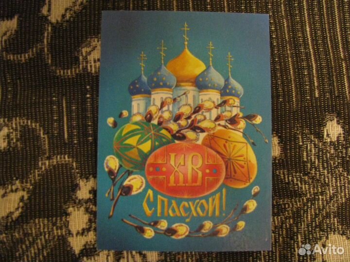 Поздравительные открытки СССР и соврем (к5)