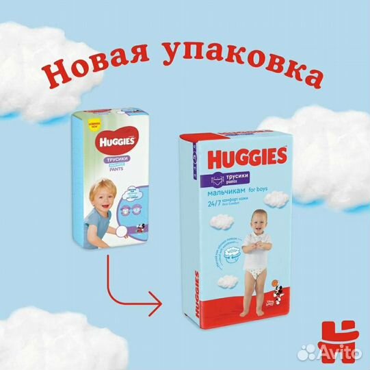 Подгузники-трусики Нuggies 3,4,5