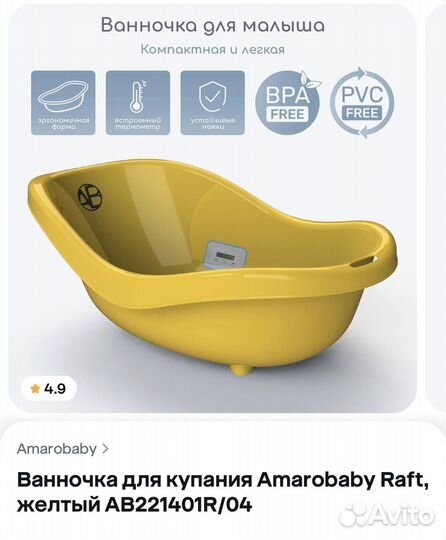 Ванночка для купания детская