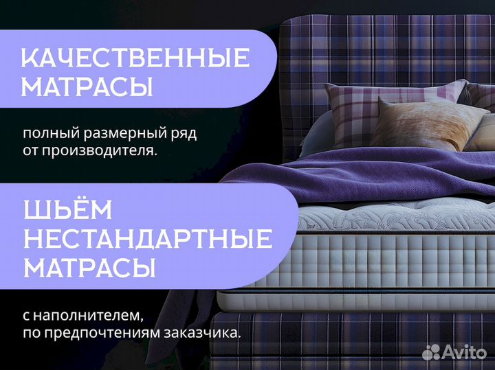 Матрас 160х200