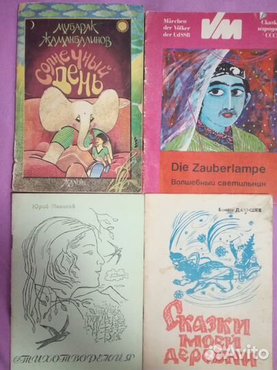 Букинистика, книги для детей и взрослых