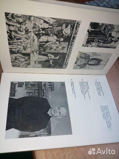 Черная гвардия Ватикана. Великович Л. 1980г