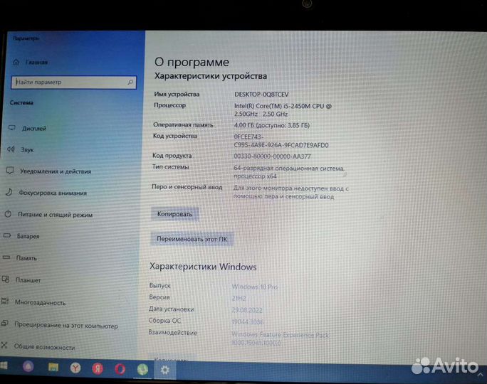 Ноутбук packard Bell 17