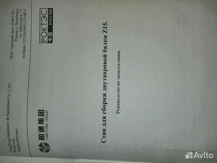 Продам стапель для балок