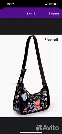 Cумка багет