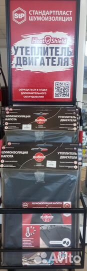 Шумоизоляция капота и утеплитель двигателя