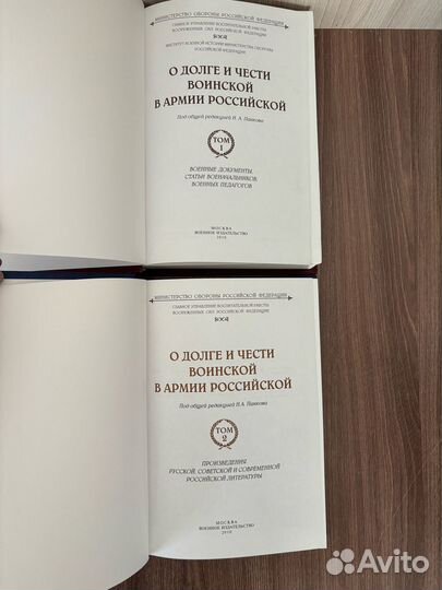 О долге и чести воинской в армии российской