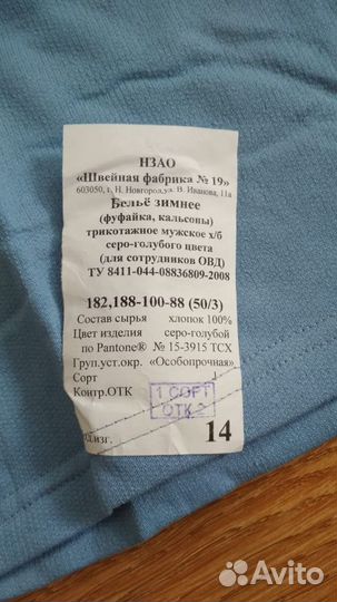 Белье нательное