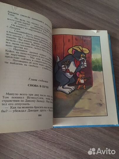 Книга Том и Джерри на диком Западе