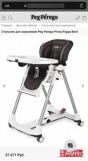 Стульчик для кормления Peg-Perego