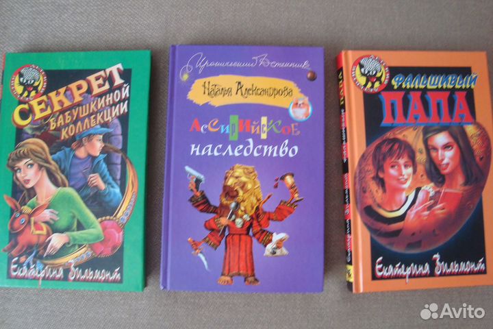 Серия Детский Детектив, Иронический Детектив