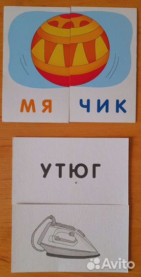 Карточки для чтения