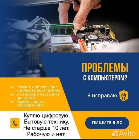 Ремонт компьютеров. Ремонт ноутбуков