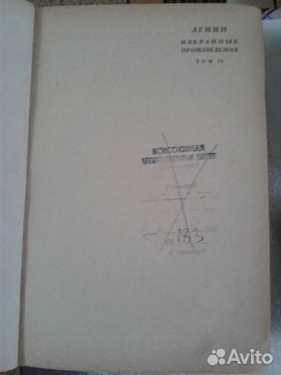 Книги. Раритет. Ленин. 1935 год