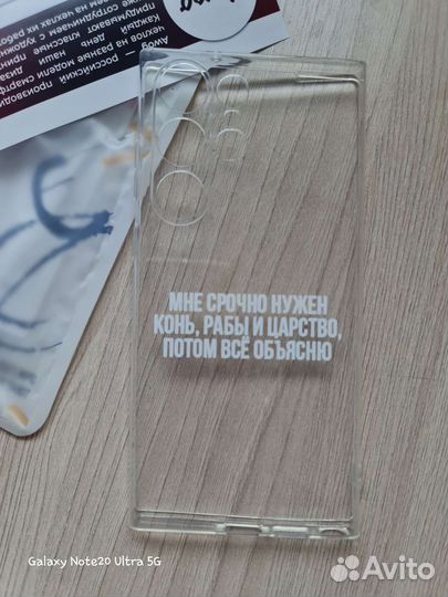 Чехол на Samsung galaxy s23 ultra разные