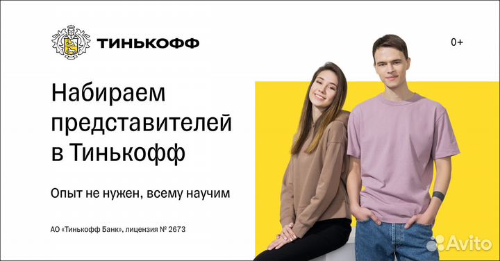 Представитель банка (подработка)