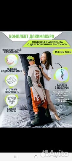 Наволочка на подушку дакимакуро